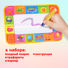 Раскраска-коврик «Предметы», рисуем водой с маркером - Фото 2