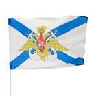 Флаг ВМФ с Гербом, 90 х 135 см, полиэфирный шелк, без древка - фото 10108934