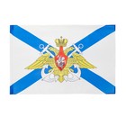 Флаг «ВМФ», с гербом, 90×135 см, полиэфирный шёлк, без древка - Фото 3
