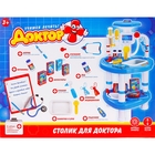 Игровой набор «Доктор +» с аксессуарами, со световым эффектом, высота 67 см, работает от батареек - Фото 2