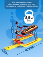 Снегокат Snowdrive, красный, СНД3/SD4 Nika Kids - Фото 4