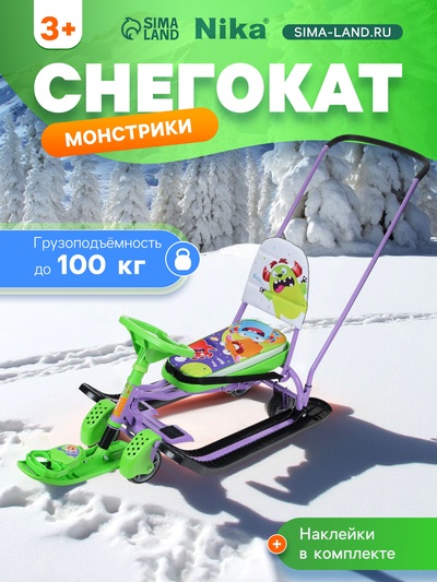 Снегокат «Тимка спорт 6» Монстрики, со спинкой, с родительской ручкой, зелёный, фиолетовый, ТС6/МН Nika Kids
