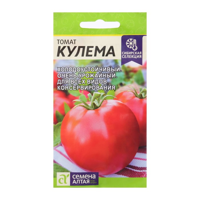 Семена Томат "Кулема", Сем. Алт., ц/п, детерминантный,низкорослый, 0,05 г - Фото 1