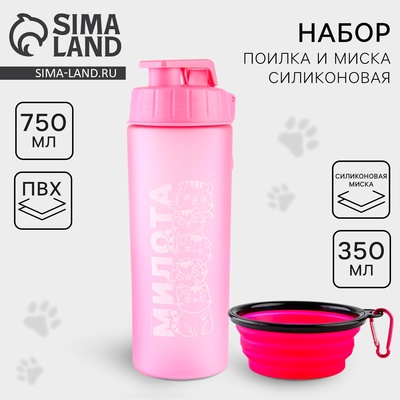 Поилка и силиконовая миска «‎Котики»‎