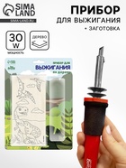 Выжигание и роспись по дереву «Динозавры», набор для творчества - Фото 1