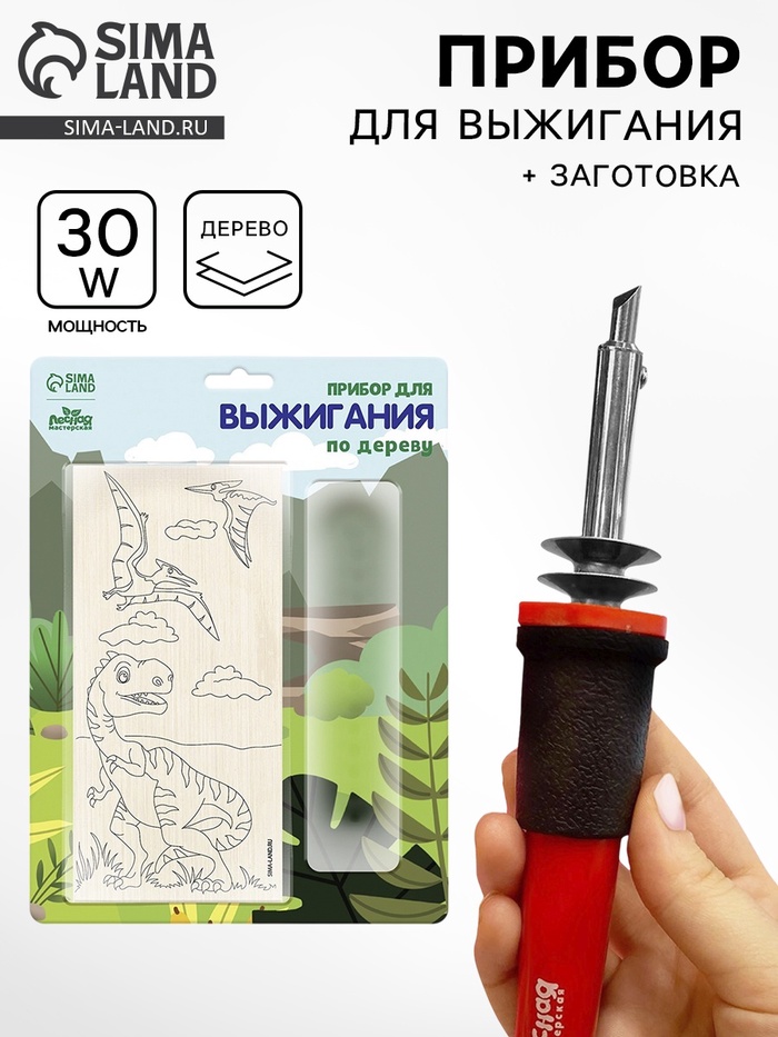 Выжигание и роспись по дереву «Динозавры», набор для творчества - Фото 1