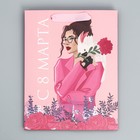 Пакет подарочный ламинированный вертикальный, упаковка, «Стиль», MS 18 х 23 х 10 см - фото 21906909