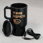Термокружка с подогревом от USB MODE FORREST «Режим бодрости», 450 мл - Фото 2