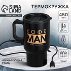 Термокружка с подогревом от USB «Кофе man», 450 мл - Фото 1