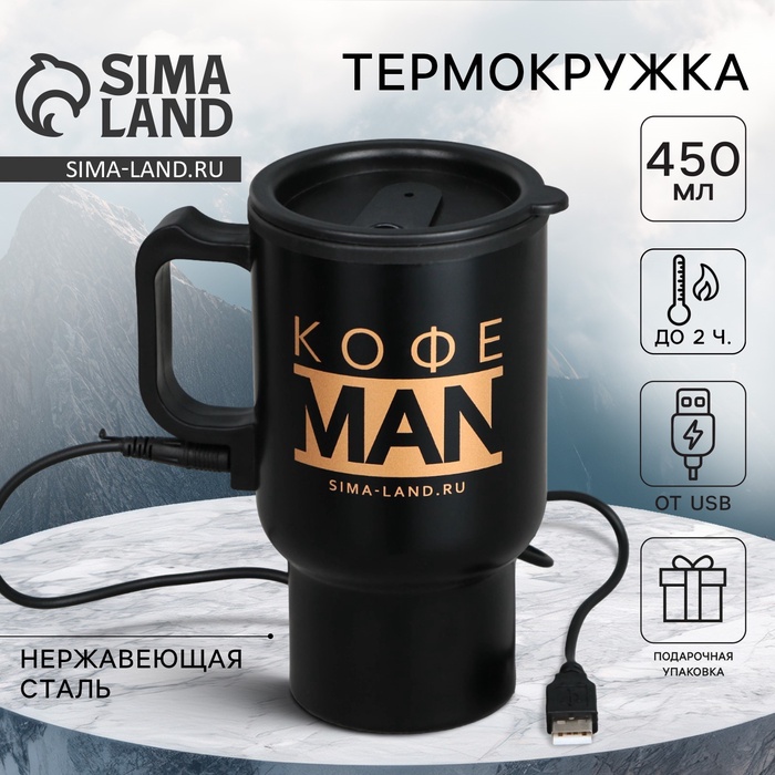 Термокружка с подогревом от USB «Кофе man», 450 мл - Фото 1
