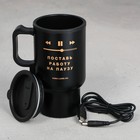Термокружка с подогревом от USB «Пауза», 450 мл - Фото 2
