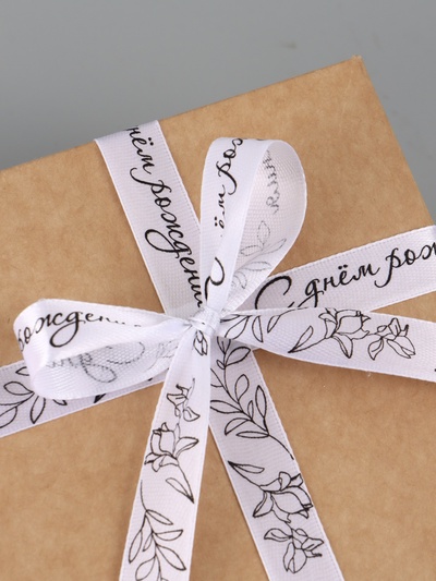 Лента атласная «С днём рождения», 15 мм, 23±1 м, белая №001