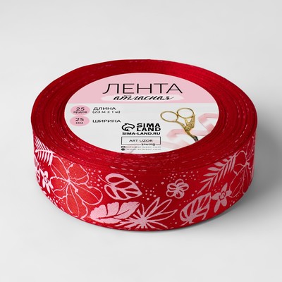 Лента атласная «Тропики», 25 мм, 23±1 м, красная №026