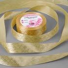 Лента атласная с тиснением «Геометрия», 25 мм × 18 ± 1 м, цвет охра/золотой №198 - фото 319158273