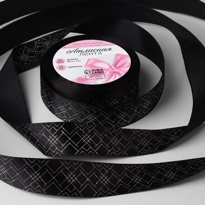 Лента атласная с тиснением «Геометрия», 25 мм, 18±1 м, чёрная, серебряная №039