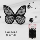 Вязаные элементы «Бабочки», 3,5 × 4 см, 10 шт, цвет чёрный - фото 299745523