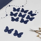 Вязаные элементы «Бабочки», 3,5 × 4 см, 10 шт, цвет тёмно-синий - Фото 2