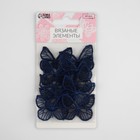 Вязаные элементы «Бабочки», 3,5 × 4 см, 10 шт, цвет тёмно-синий - Фото 3