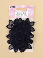Аппликация для одежды «Цветок», кружевная, d=4.5 см, 10 шт., синяя - Фото 5