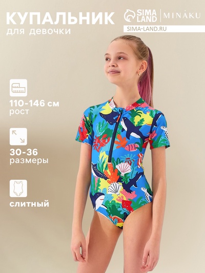 Купальник слитный детский MINAKU на молнии, рост 110-116 см