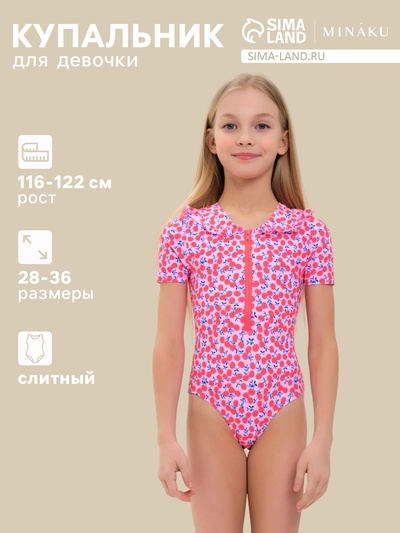 Купальник для девочки слитный MINAKU с воротничком, розовый, рост 116-122