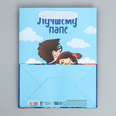 Пакет подарочный ламинированный, упаковка, «Лучшему папе», MS 18×23×10 см