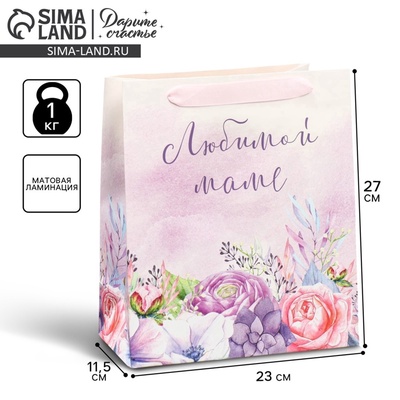 Пакет подарочный ламинированный, упаковка, «Любимой маме», ML 27×23×11.5 см