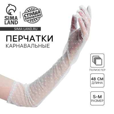 Перчатки женские в горошек, белые