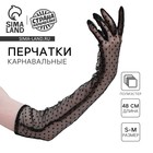 Карнавальные перчатки, чёрные в горох, длинные - Фото 1