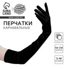 Перчатки женские, чёрные, длинные - Фото 1