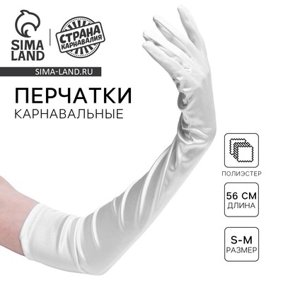 Перчатки женские, белые