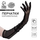 Перчатки женские, чёрные, длинные - Фото 1