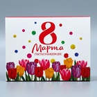 Коробка кондитерская, упаковка «8 марта», 20 х 15 х 5 см - Фото 4