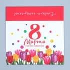 Коробка кондитерская, упаковка «8 марта», 20 х 15 х 5 см - Фото 7