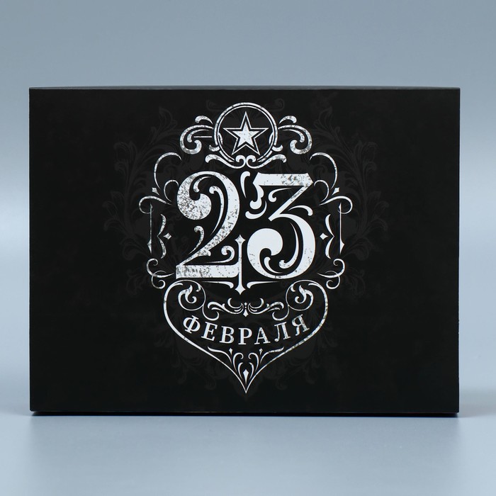 Коробка кондитерская, упаковка, «23 февраля», 20 х 15 х 5 см - фото 1884039100