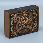 Коробка для сладостей «Настоящему герою», 20 × 15 × 5 см - фото 10110861