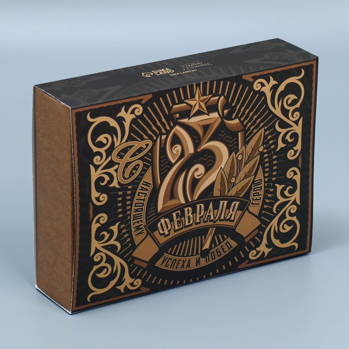 Коробка кондитерская, упаковка «Настоящему герою», 23 февраля, 20 х 15 х 5 см - фото 1906130223