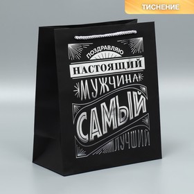 Пакет подарочный, упаковка, «Настоящий мужчина», чёрный крафт, 23 х 27 х 11.5 см