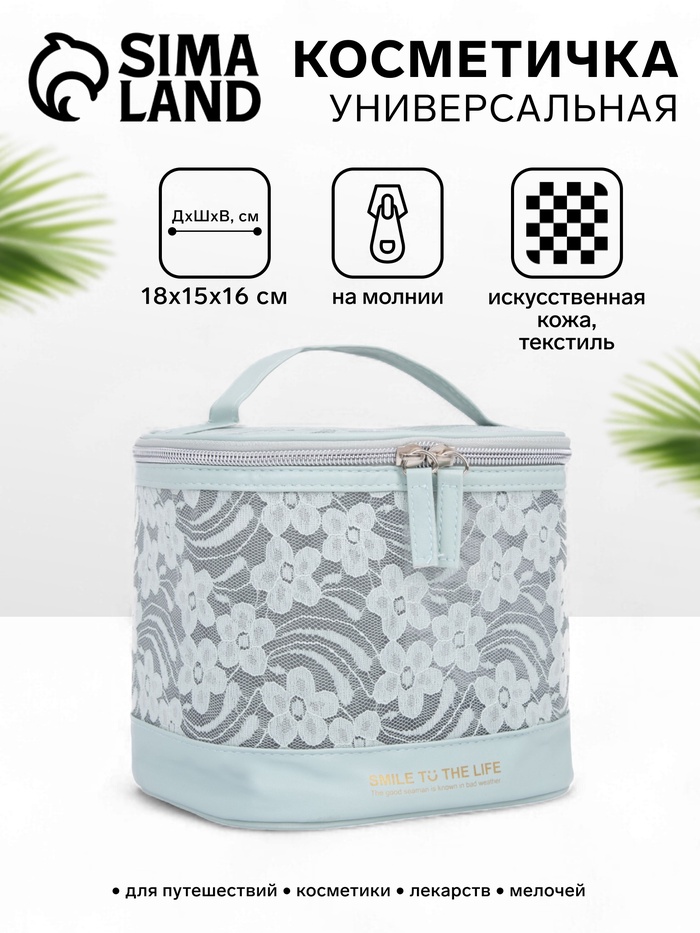 Косметичка на молнии, цвет голубой - Фото 1