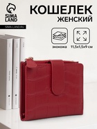 красный
