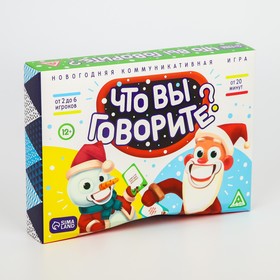 {{photo.Alt || photo.Description || 'УЦЕНКА Новогодняя коммуникативная игра «Что вы говорите», 12+'}}
