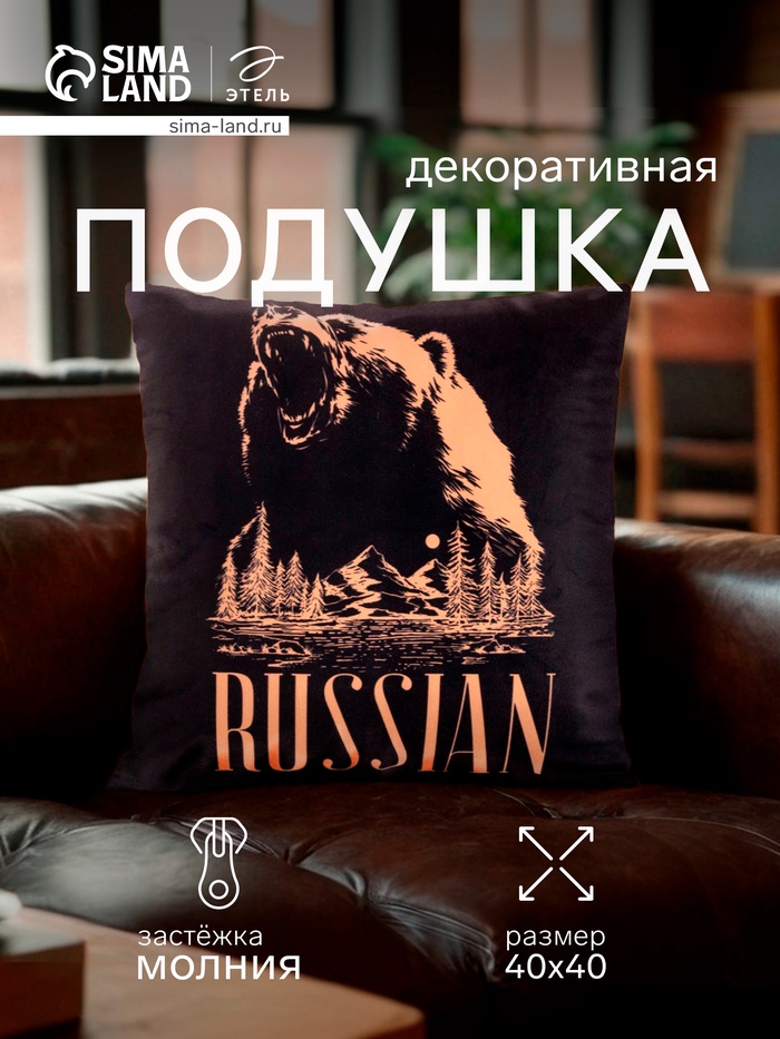 Подушка декоративная «Этель» Russian, 40×40 см, велюр - Фото 1