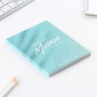 Планер творческого человека А6, 80 л. «Мечта» - фото 57968151