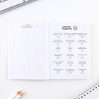 Планер творческого человека А6, 80 л. «Мечта» - фото 57968148