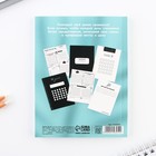 Планер творческого человека А6, 80 л. «Мечта» 9103954