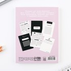 Планинг творческого человека А6, 80 л. "Цветок" - фото 24455644