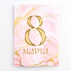 Блокнот А6, 32 л. В клетку «Весна» - фото 23650737