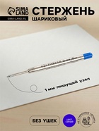 Стержень шариковый Parker. QuinkFlow Premium, синие чернила, туба F - Фото 1