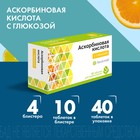 Аскорбиновая кислота с глюкозой ЛекАлтай, 40 таблеток по 1 г - Фото 1