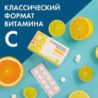 Аскорбиновая кислота с глюкозой ЛекАлтай, 40 таблеток по 1 г - Фото 2